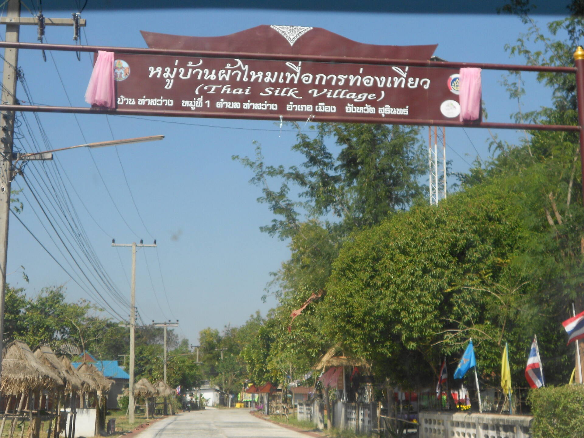 Entrance arch sign reading Thai Silk Village at Ban Tha Sawang, Surin province, Thailand